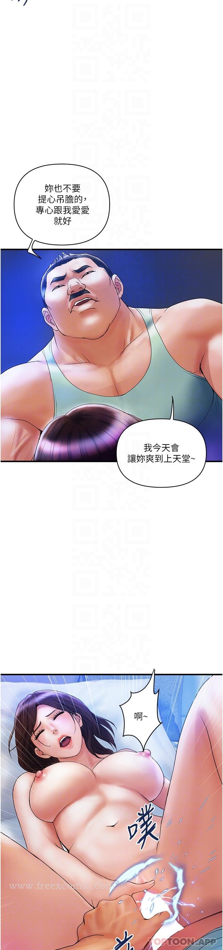 《貴婦百貨》漫画 第4話-帶組長去摩鐵