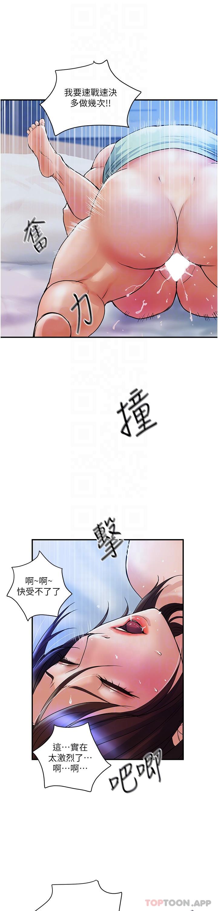 《貴婦百貨》漫画 第4話-帶組長去摩鐵