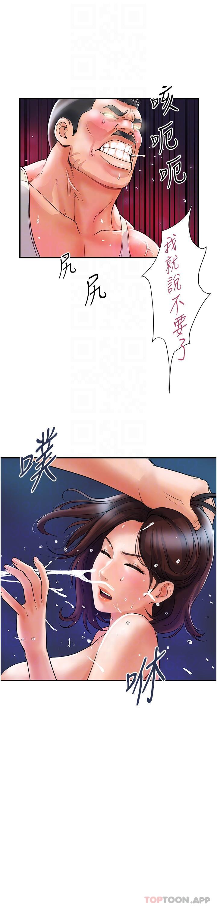 《貴婦百貨》漫画 第4話-帶組長去摩鐵