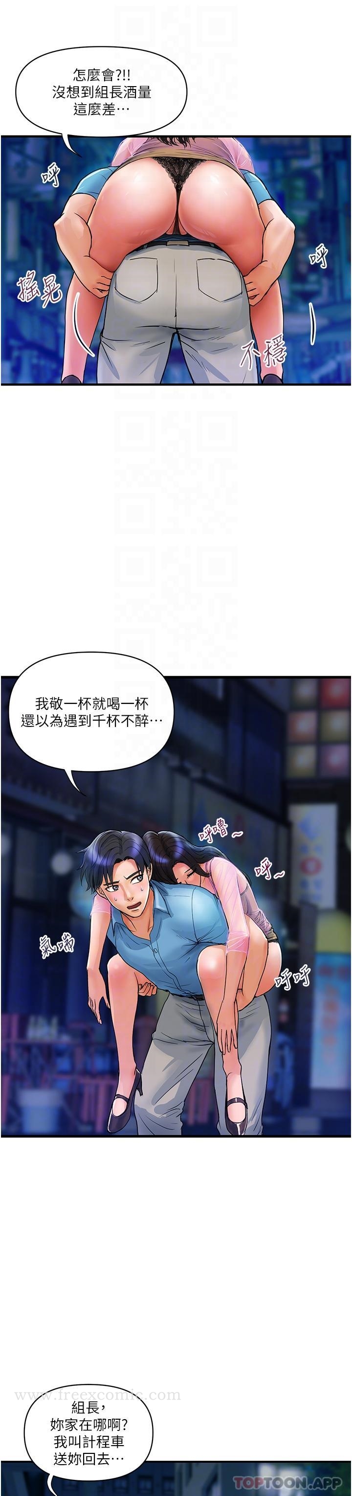 《貴婦百貨》漫画 第4話-帶組長去摩鐵