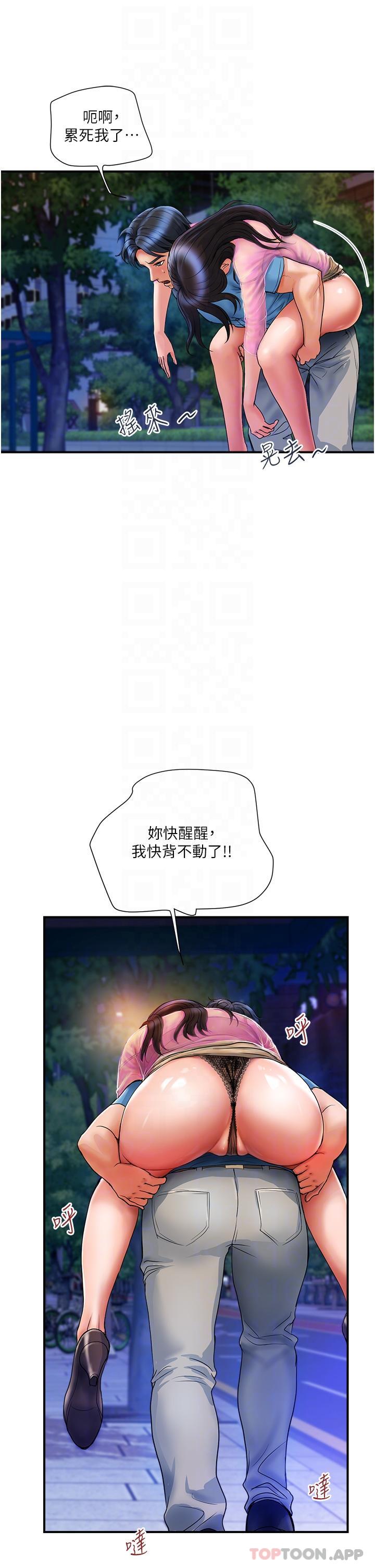 《貴婦百貨》漫画 第4話-帶組長去摩鐵
