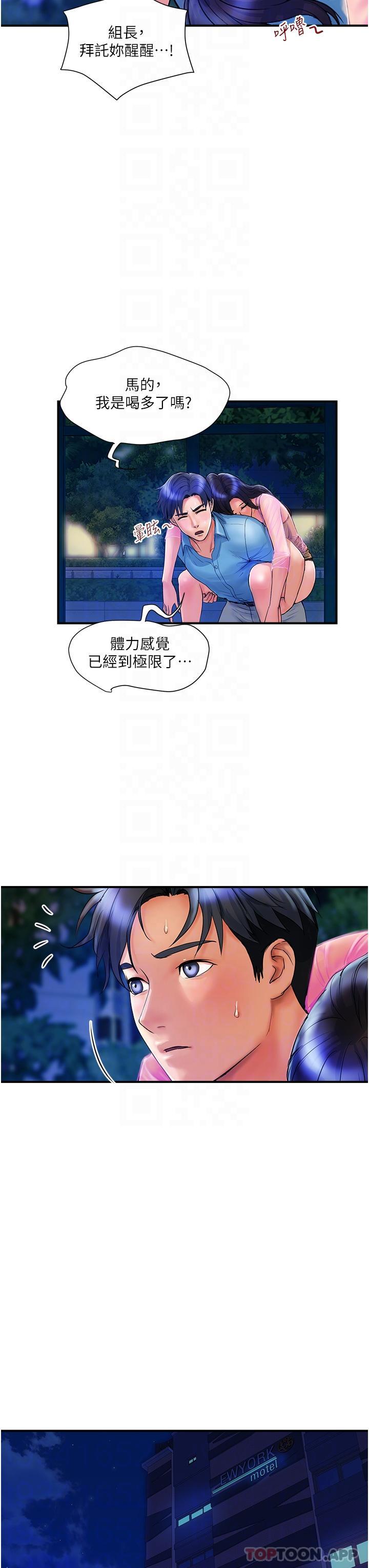 《貴婦百貨》漫画 第4話-帶組長去摩鐵