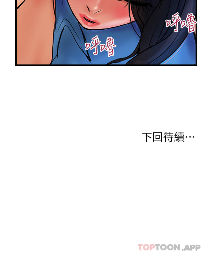 《貴婦百貨》漫画 第4話-帶組長去摩鐵