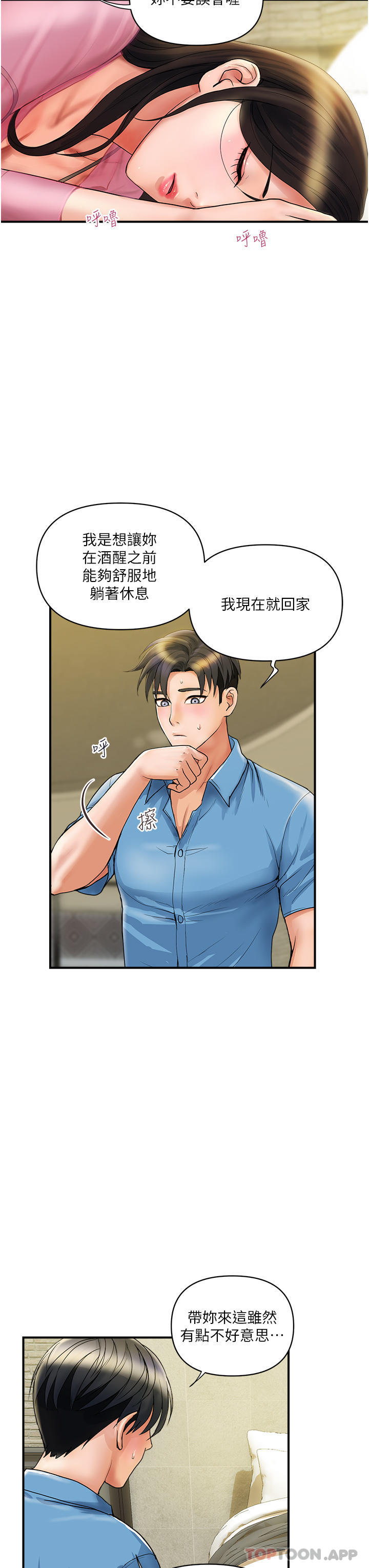 《貴婦百貨》漫画 第5話-令人把持不住的蜜桃臀