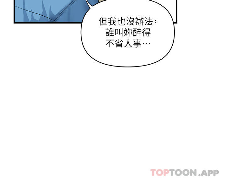 《貴婦百貨》漫画 第5話-令人把持不住的蜜桃臀