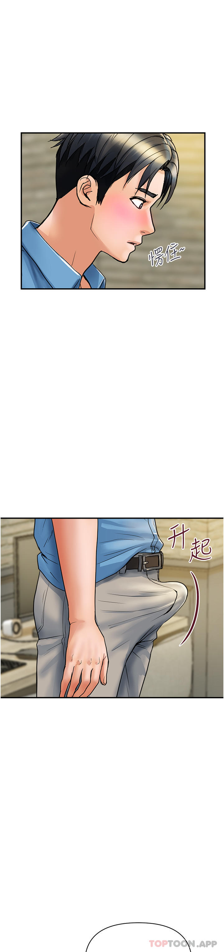 《貴婦百貨》漫画 第5話-令人把持不住的蜜桃臀
