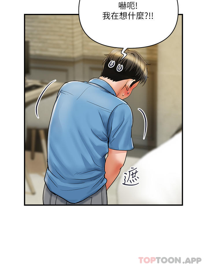 《貴婦百貨》漫画 第5話-令人把持不住的蜜桃臀