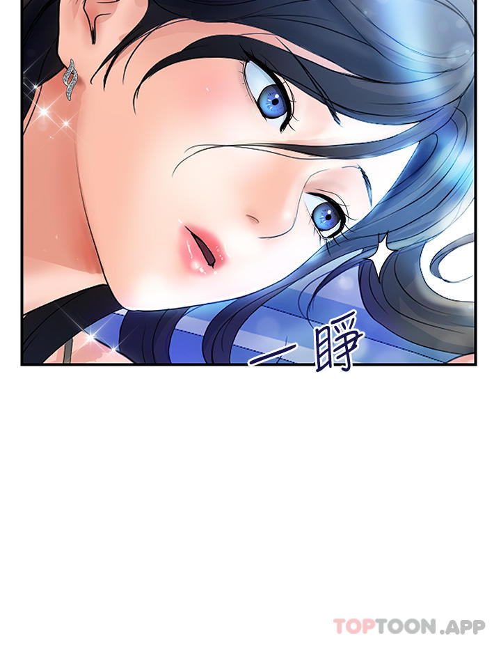 《貴婦百貨》漫画 第5話-令人把持不住的蜜桃臀