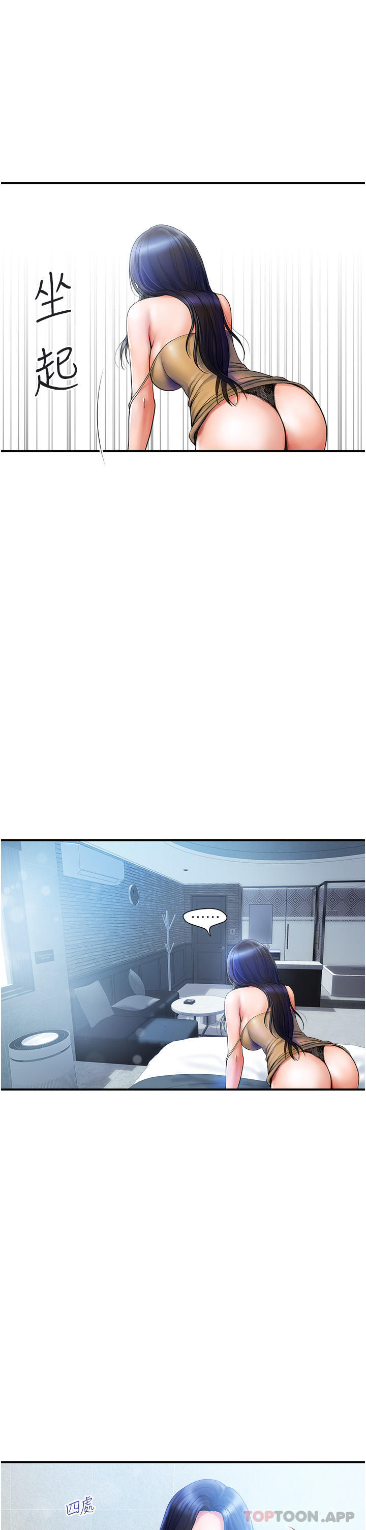 《貴婦百貨》漫画 第5話-令人把持不住的蜜桃臀