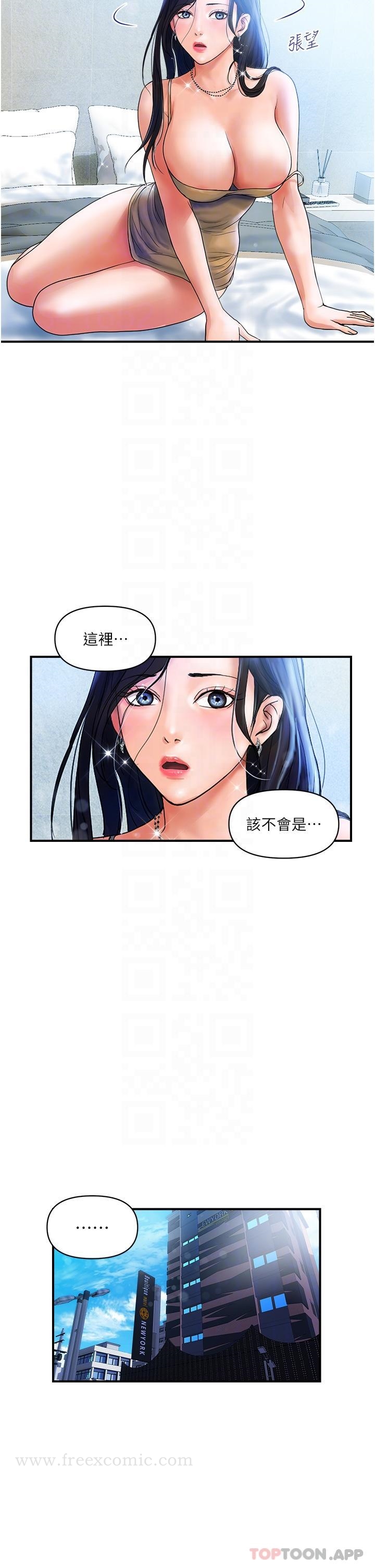 《貴婦百貨》漫画 第5話-令人把持不住的蜜桃臀