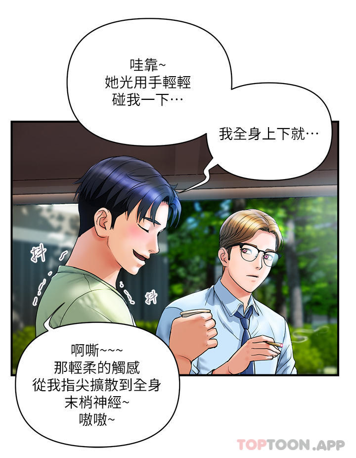 《貴婦百貨》漫画 第5話-令人把持不住的蜜桃臀