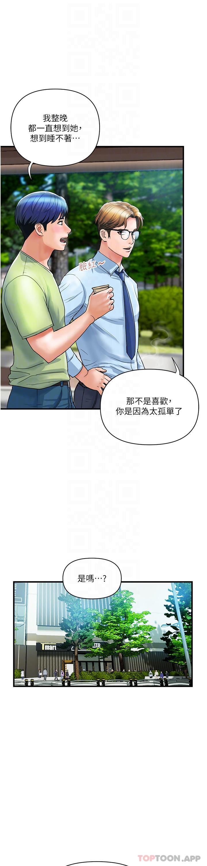 《貴婦百貨》漫画 第5話-令人把持不住的蜜桃臀