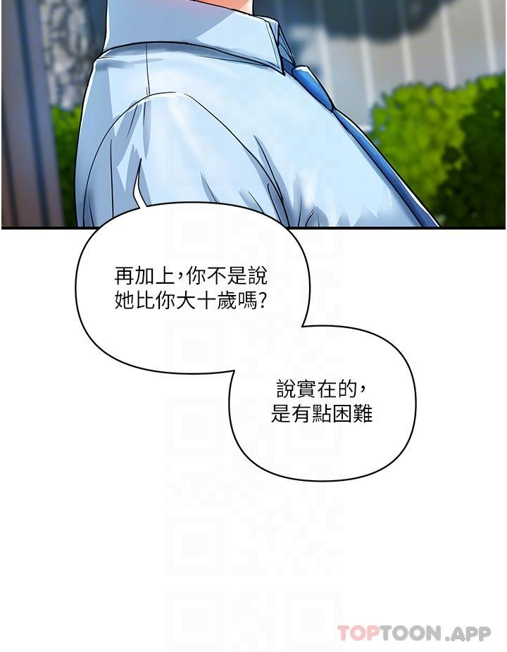 《貴婦百貨》漫画 第5話-令人把持不住的蜜桃臀