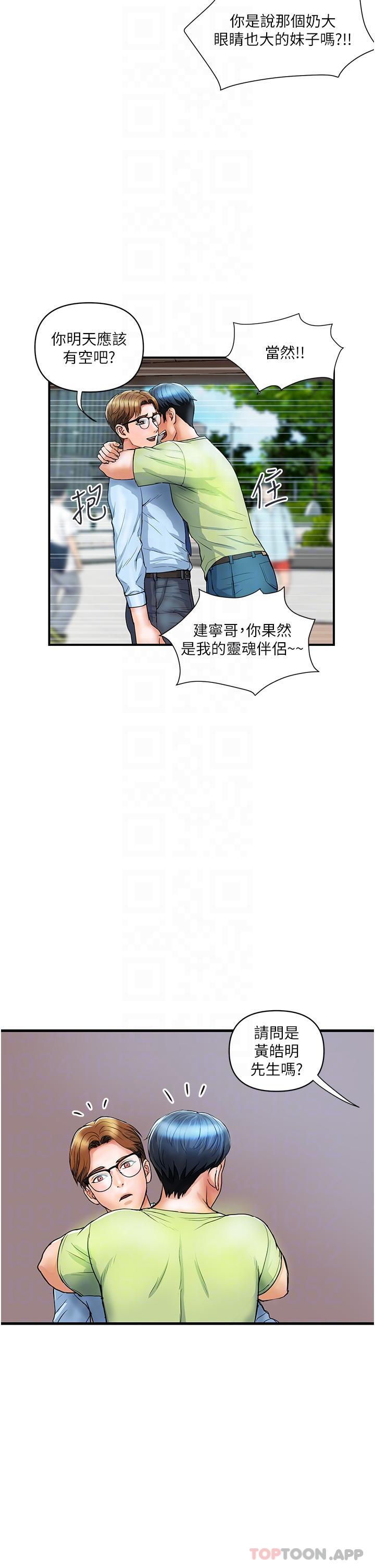 《貴婦百貨》漫画 第5話-令人把持不住的蜜桃臀