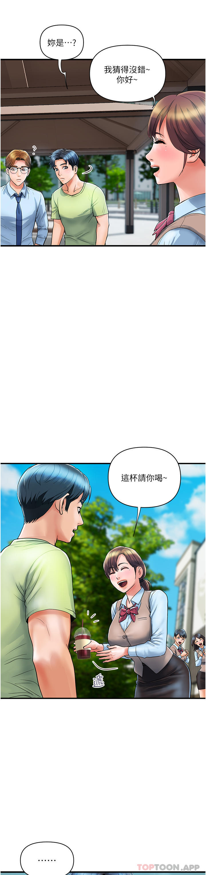 《貴婦百貨》漫画 第5話-令人把持不住的蜜桃臀
