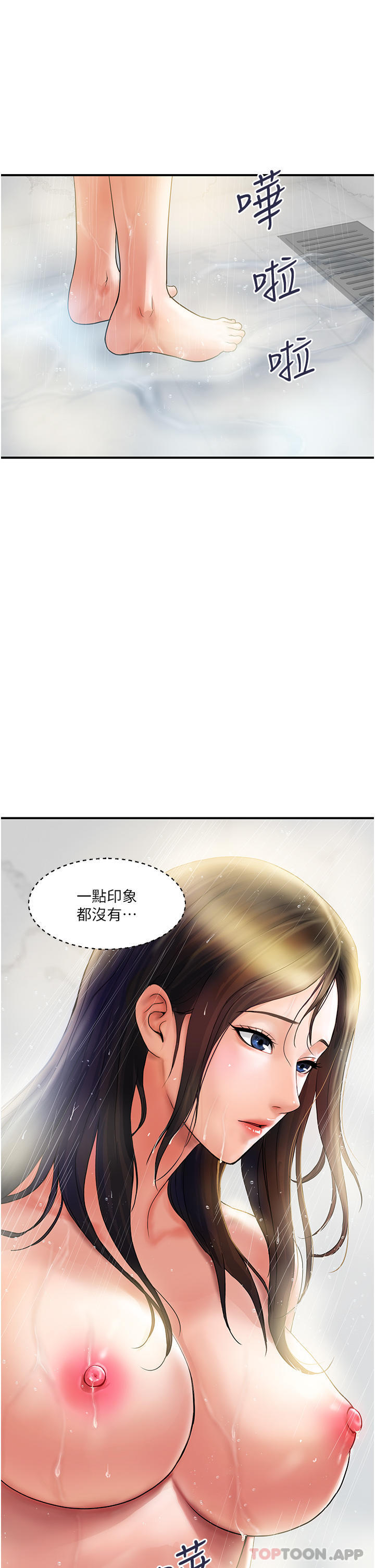 《貴婦百貨》漫画 第5話-令人把持不住的蜜桃臀