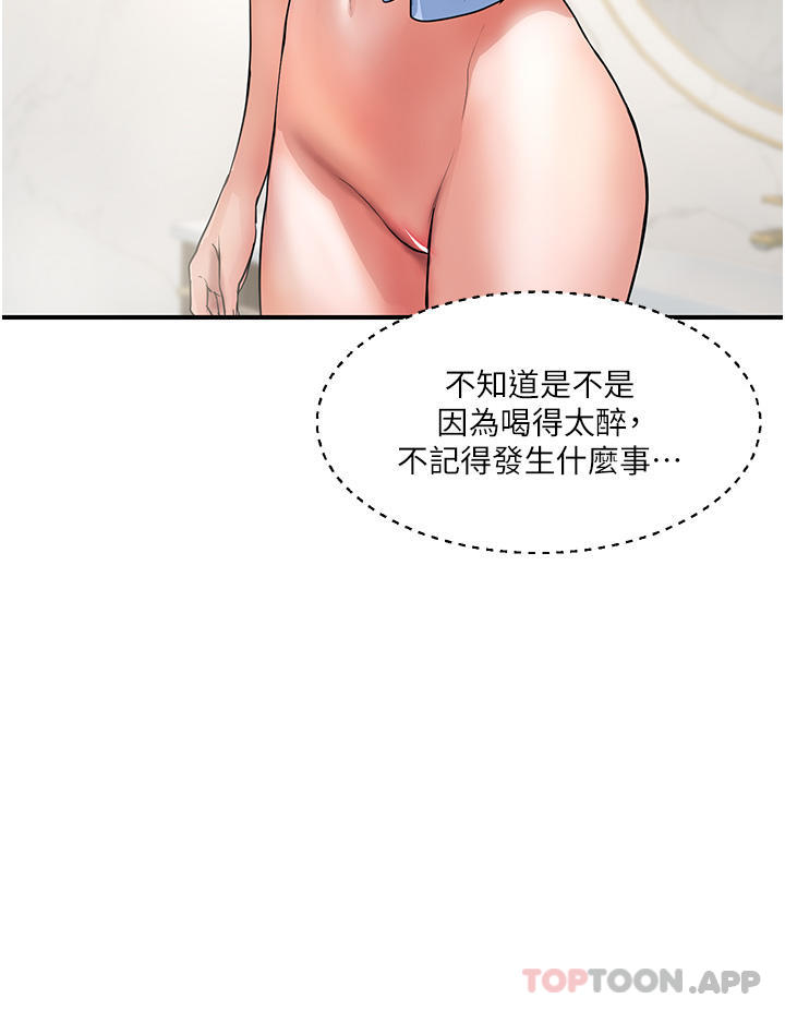 《貴婦百貨》漫画 第5話-令人把持不住的蜜桃臀