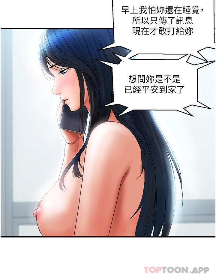 《貴婦百貨》漫画 第5話-令人把持不住的蜜桃臀