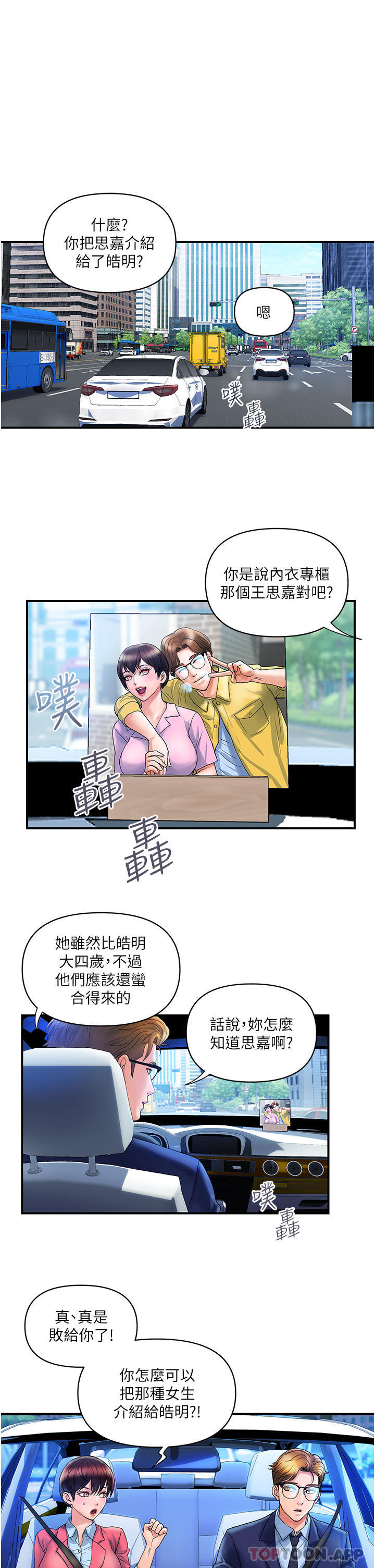 《貴婦百貨》漫画 第7話-奪走童貞的浪女