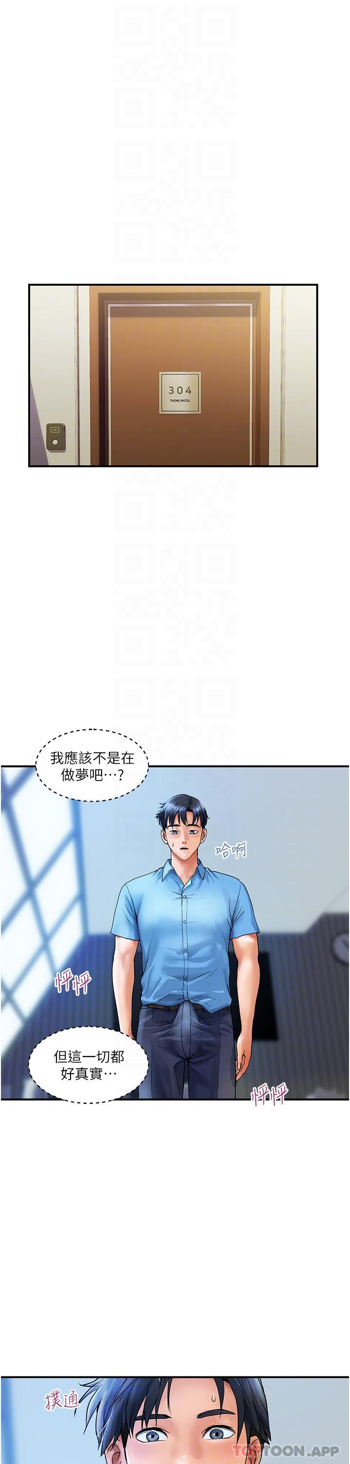 《貴婦百貨》漫画 第7話-奪走童貞的浪女