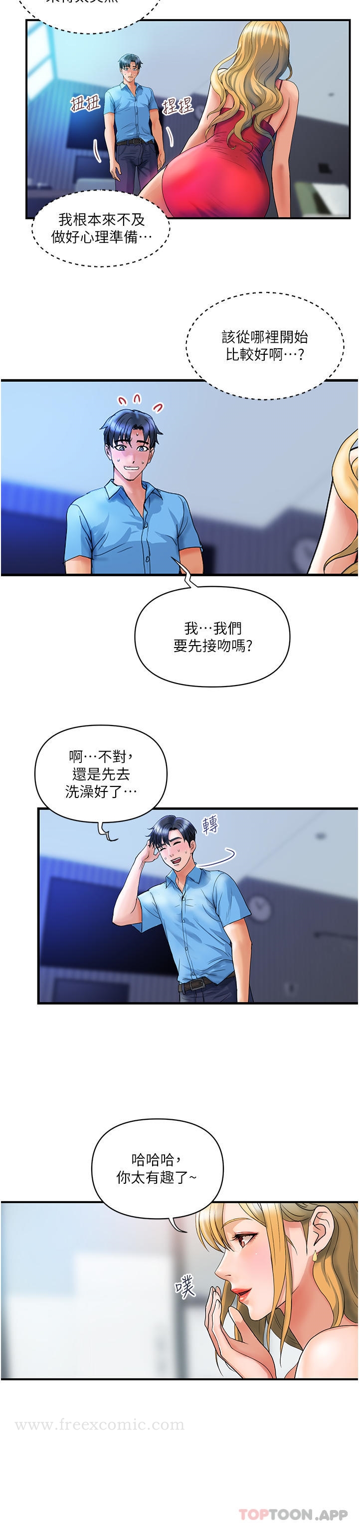 《貴婦百貨》漫画 第7話-奪走童貞的浪女