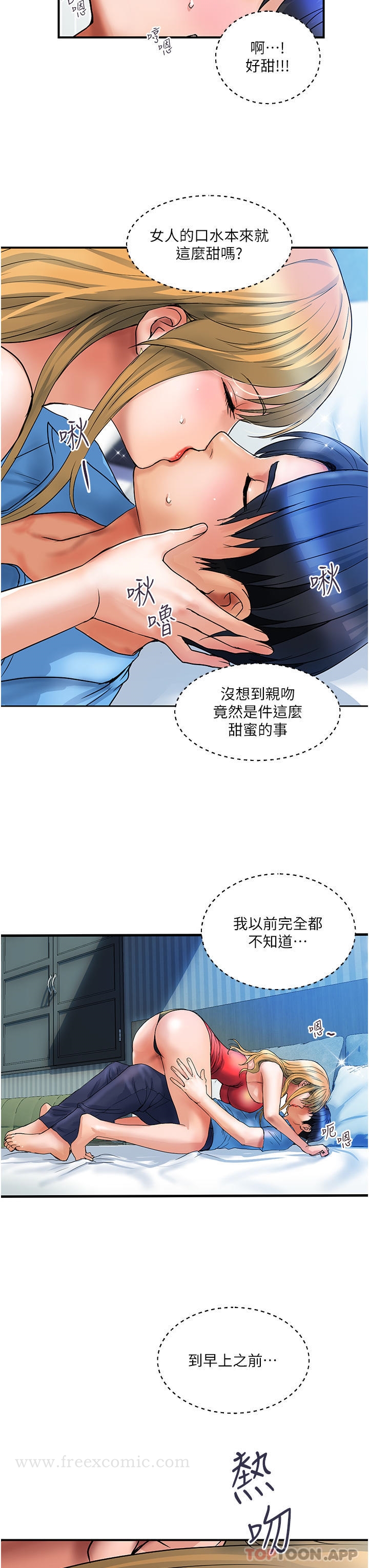《貴婦百貨》漫画 第7話-奪走童貞的浪女
