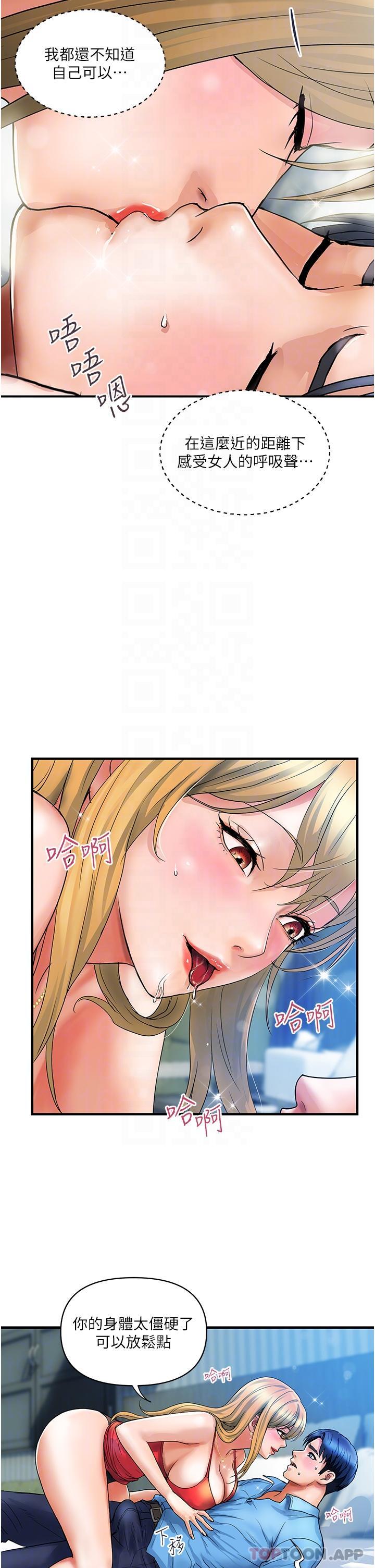 《貴婦百貨》漫画 第7話-奪走童貞的浪女