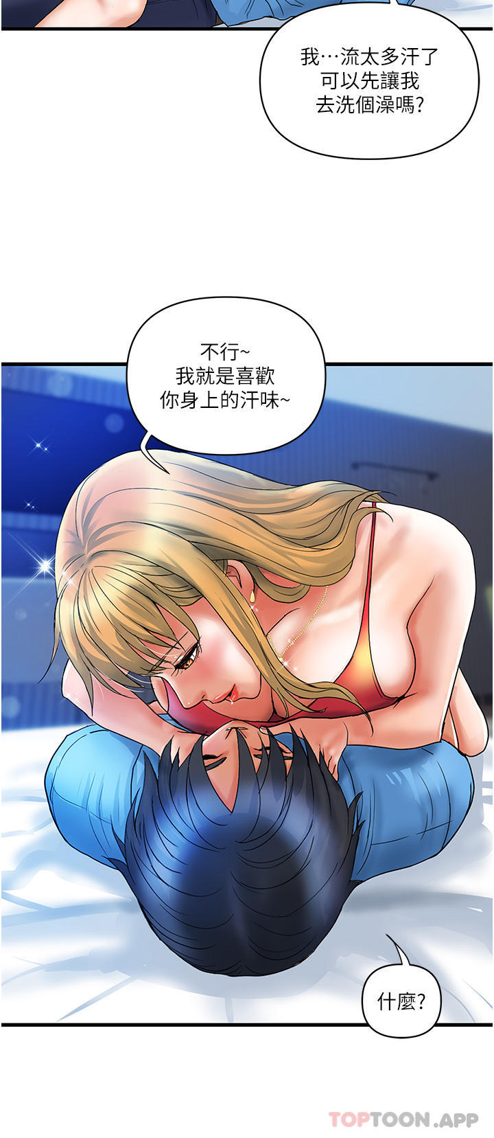 《貴婦百貨》漫画 第7話-奪走童貞的浪女