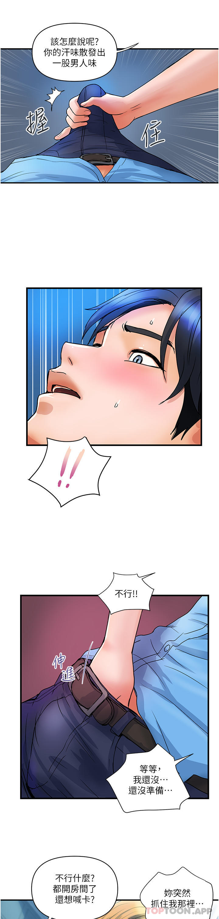 《貴婦百貨》漫画 第7話-奪走童貞的浪女