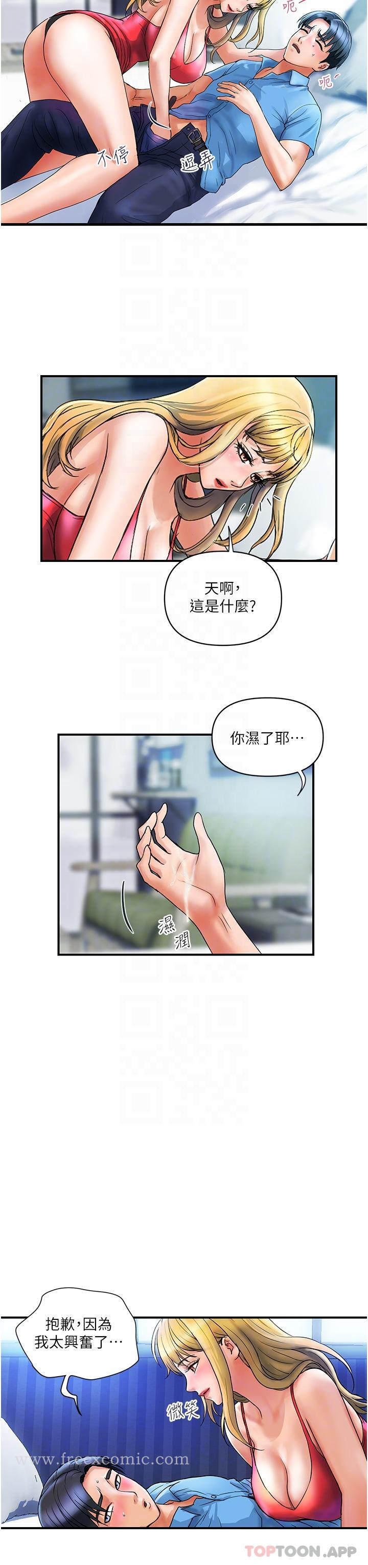 《貴婦百貨》漫画 第7話-奪走童貞的浪女