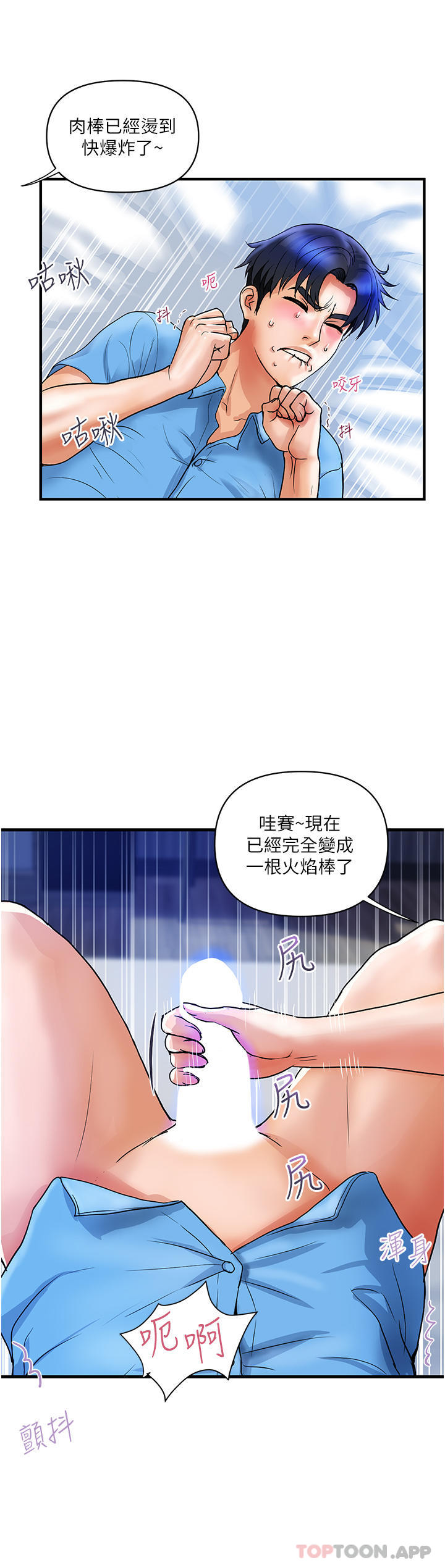 《貴婦百貨》漫画 第7話-奪走童貞的浪女