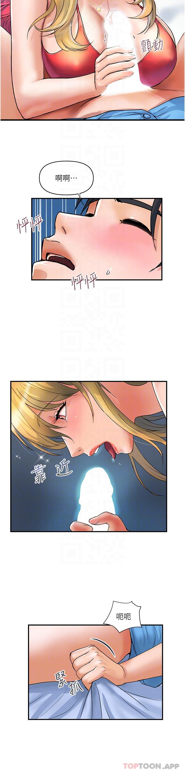 《貴婦百貨》漫画 第7話-奪走童貞的浪女