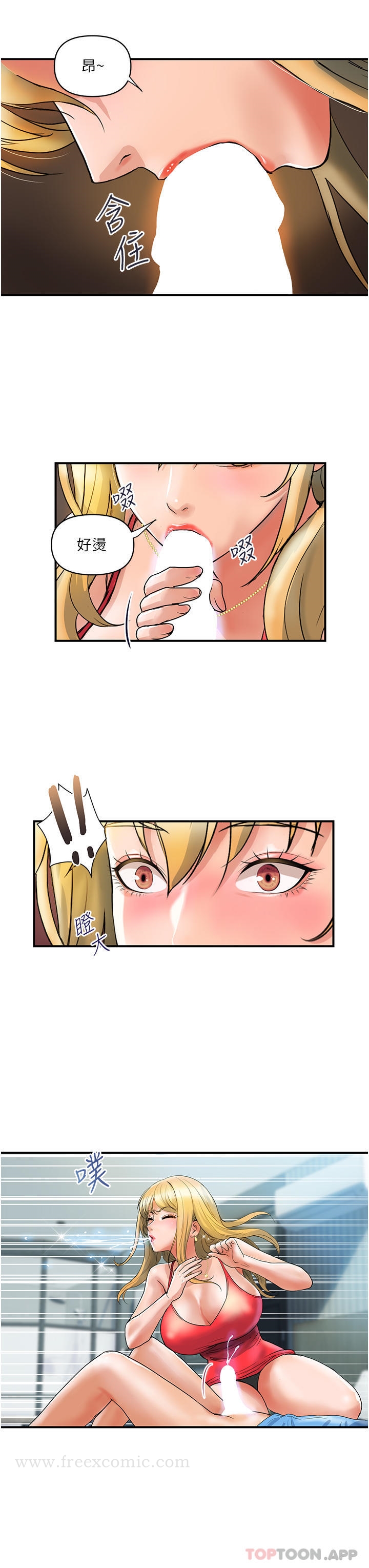 《貴婦百貨》漫画 第7話-奪走童貞的浪女