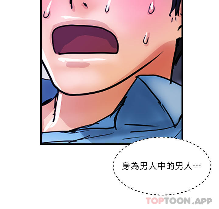《貴婦百貨》漫画 第7話-奪走童貞的浪女