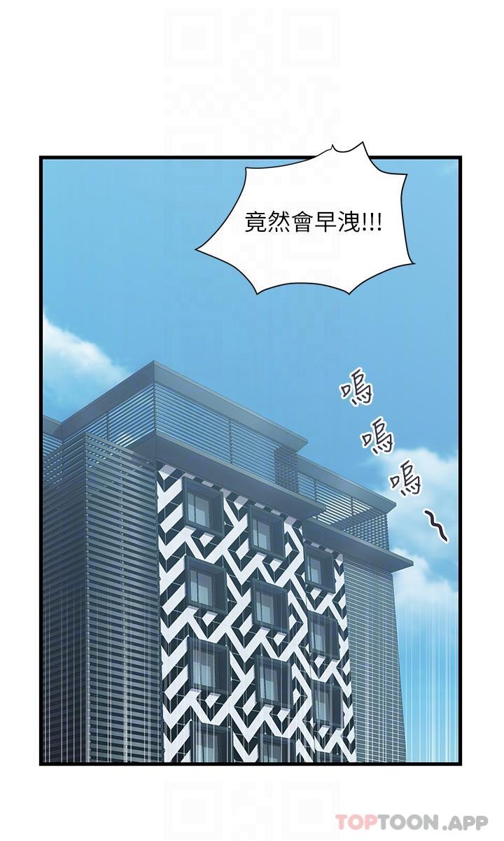 《貴婦百貨》漫画 第7話-奪走童貞的浪女