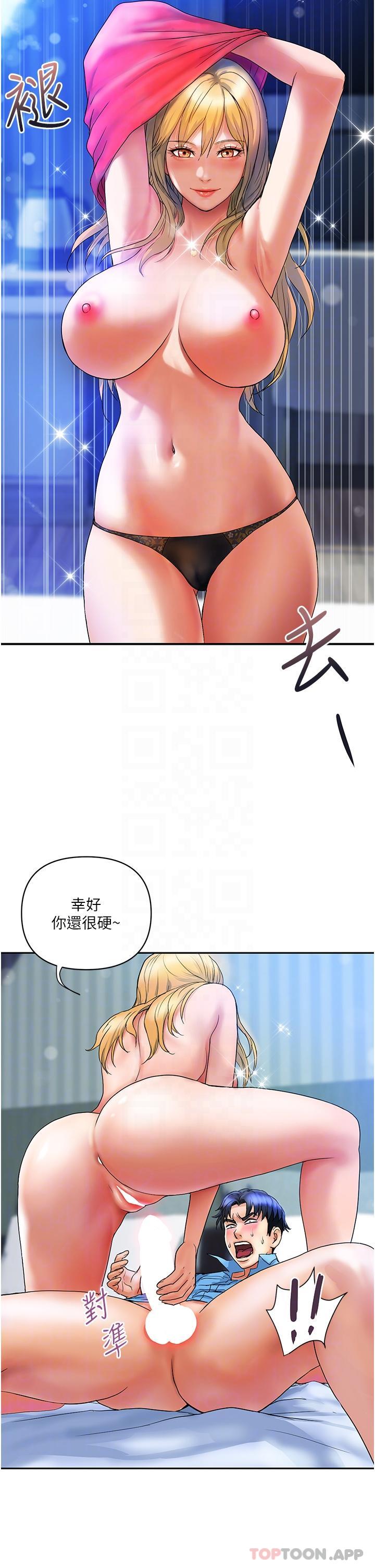 《貴婦百貨》漫画 第7話-奪走童貞的浪女