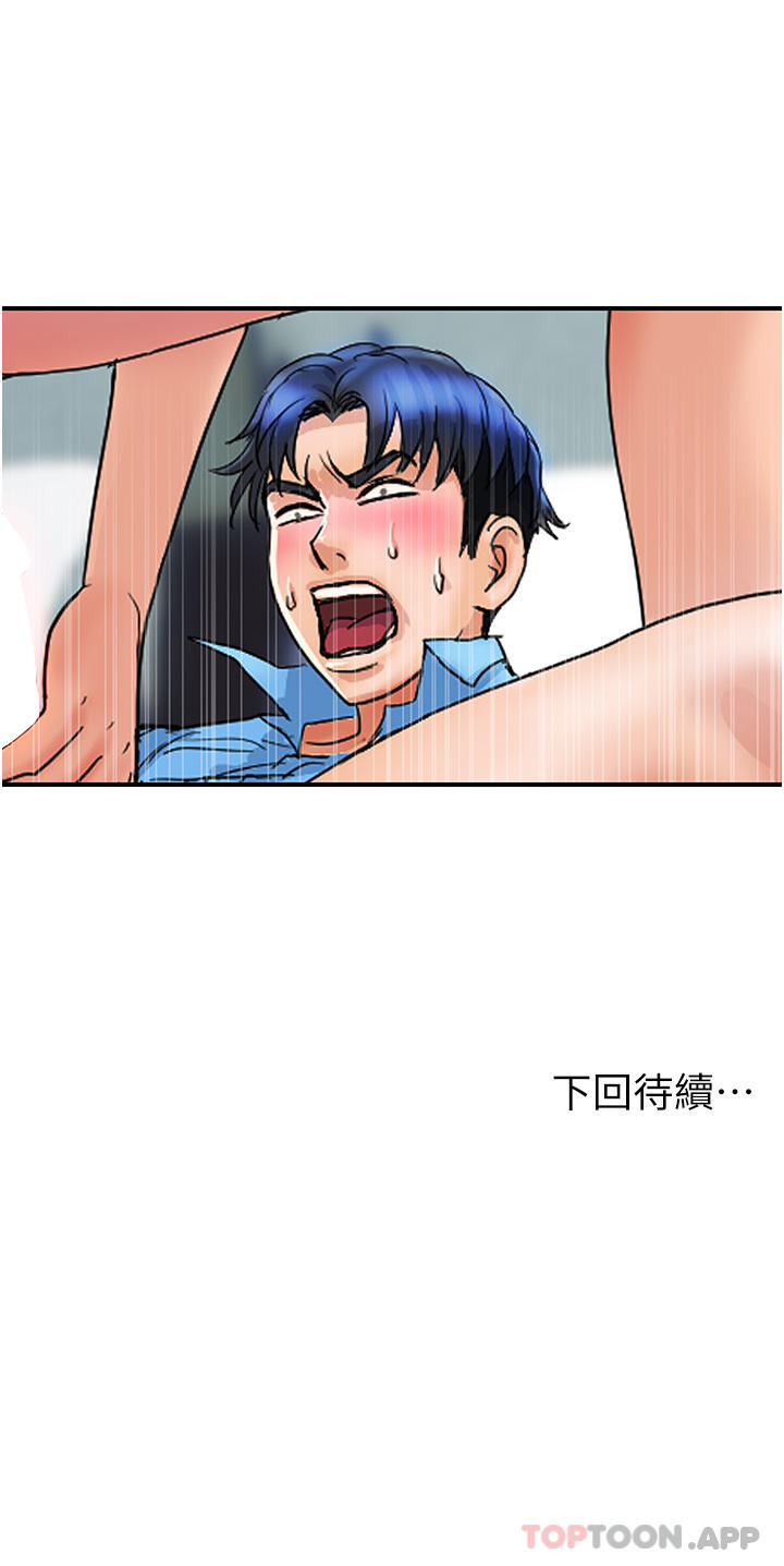 《貴婦百貨》漫画 第7話-奪走童貞的浪女