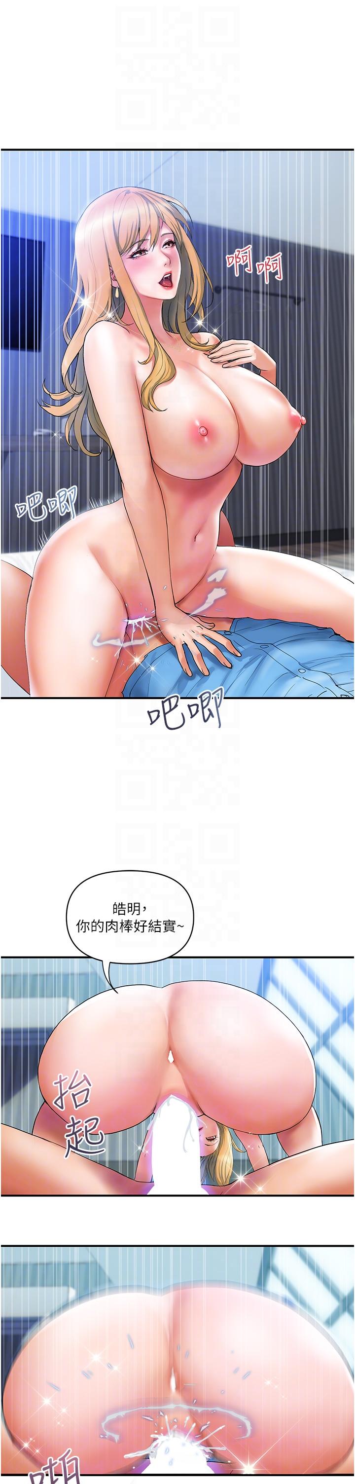 《貴婦百貨》漫画 第8話-內射三次的美味小穴