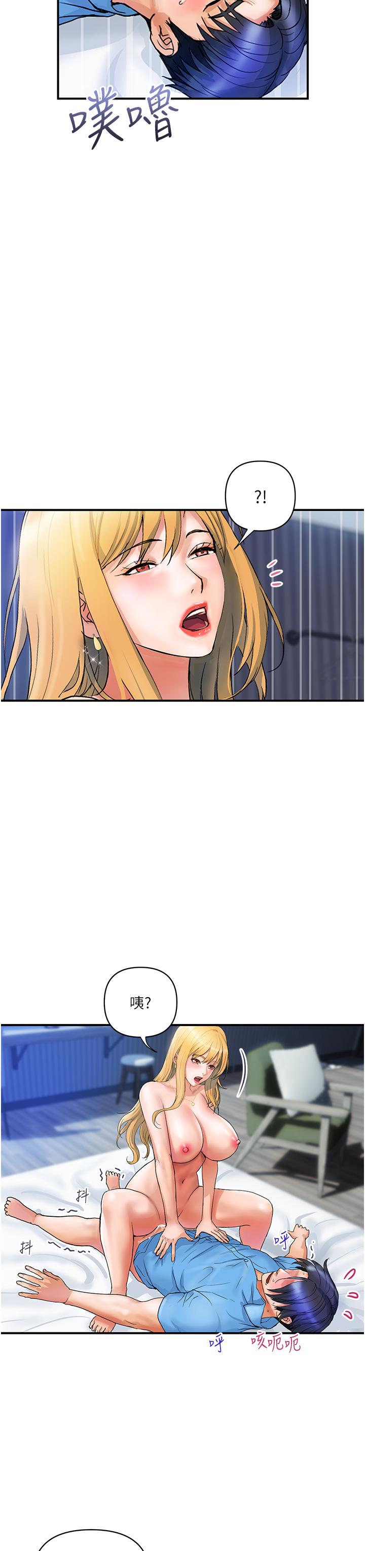 《貴婦百貨》漫画 第8話-內射三次的美味小穴