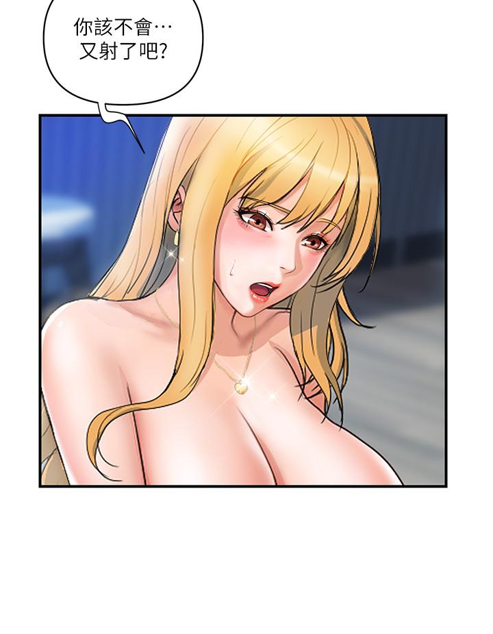 《貴婦百貨》漫画 第8話-內射三次的美味小穴