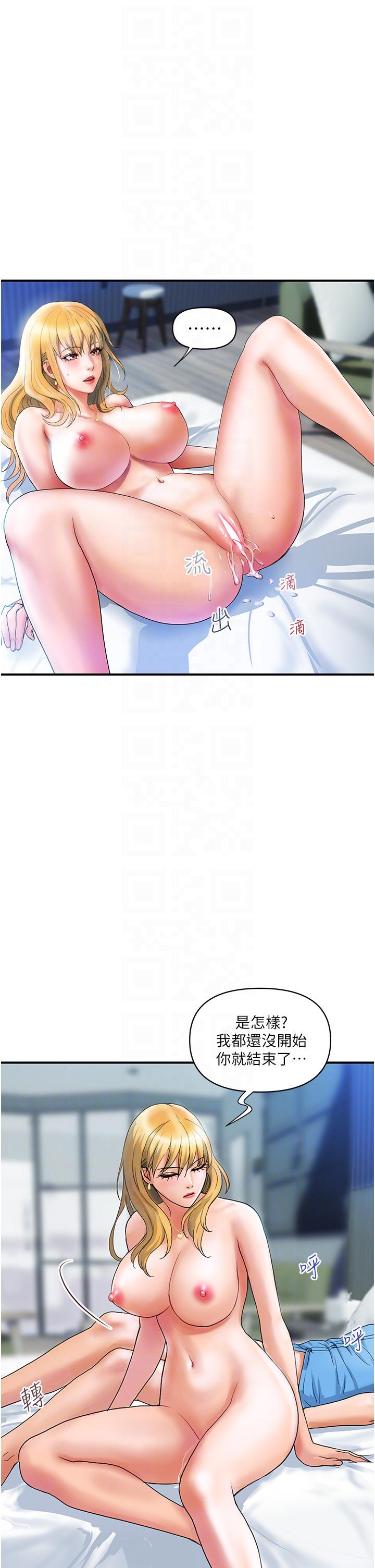 《貴婦百貨》漫画 第8話-內射三次的美味小穴