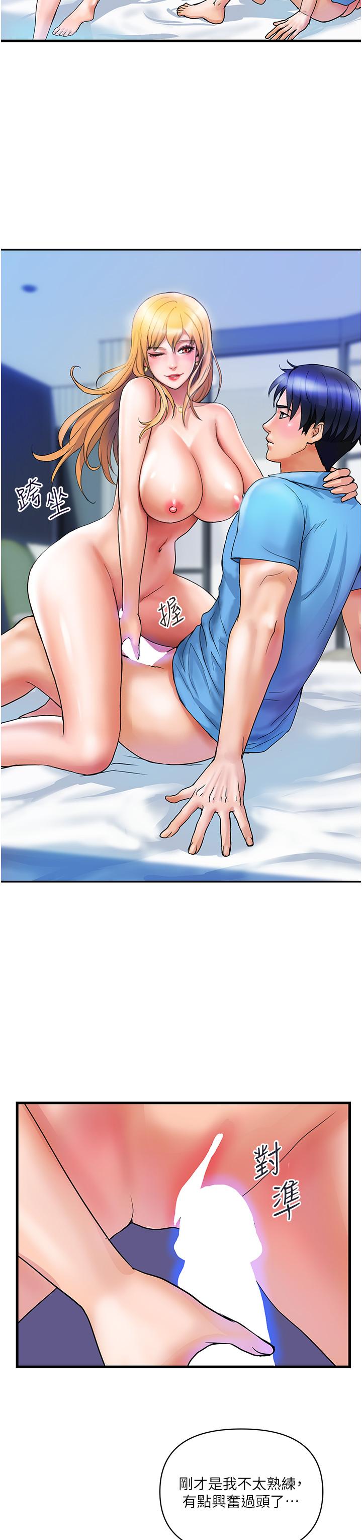 《貴婦百貨》漫画 第8話-內射三次的美味小穴