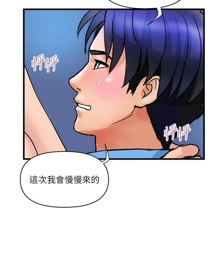 《貴婦百貨》漫画 第8話-內射三次的美味小穴