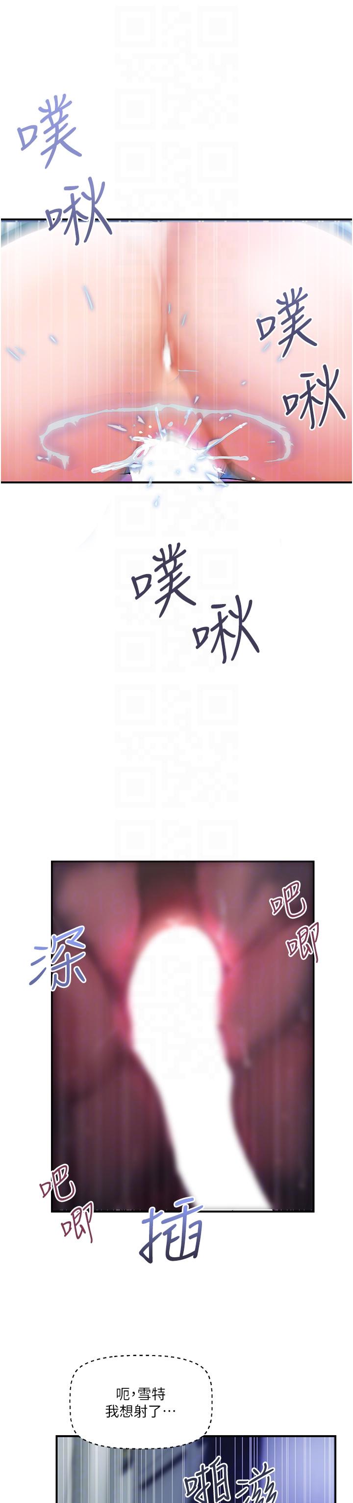 《貴婦百貨》漫画 第8話-內射三次的美味小穴