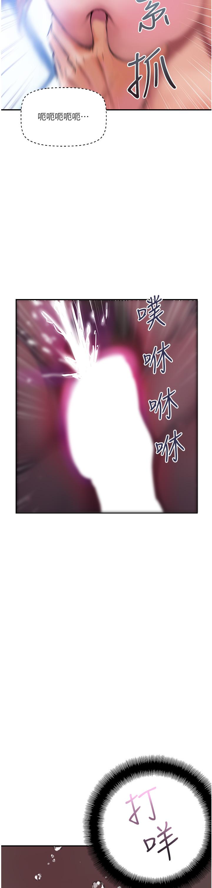 《貴婦百貨》漫画 第8話-內射三次的美味小穴