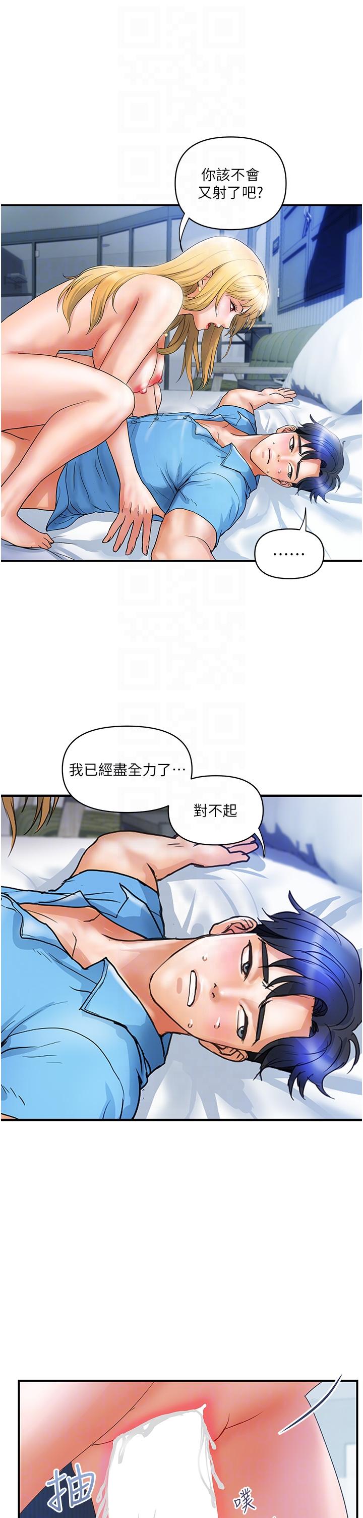 《貴婦百貨》漫画 第8話-內射三次的美味小穴