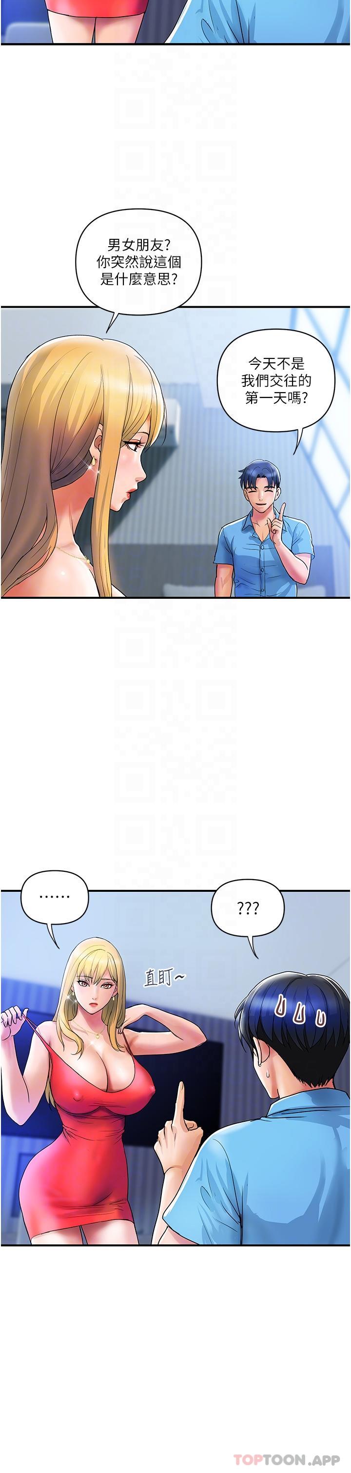 《貴婦百貨》漫画 第9話-令人魂牽夢淫的男子