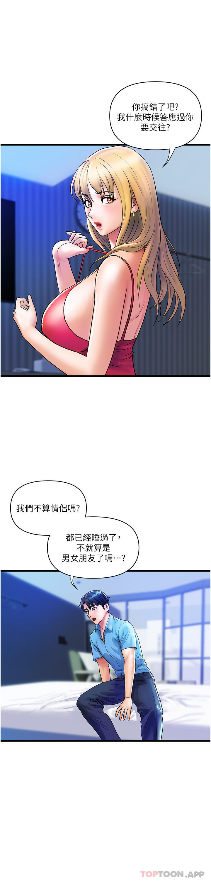 《貴婦百貨》漫画 第9話-令人魂牽夢淫的男子