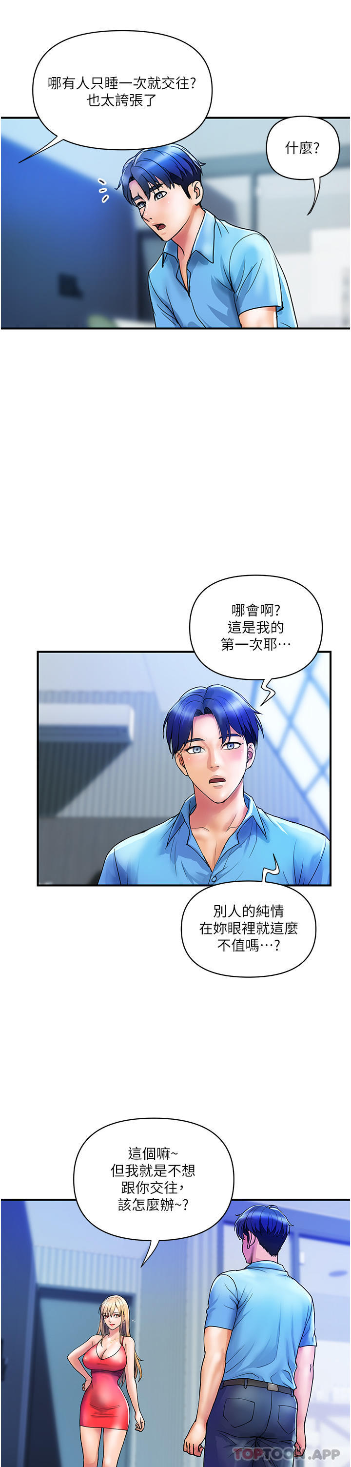 《貴婦百貨》漫画 第9話-令人魂牽夢淫的男子