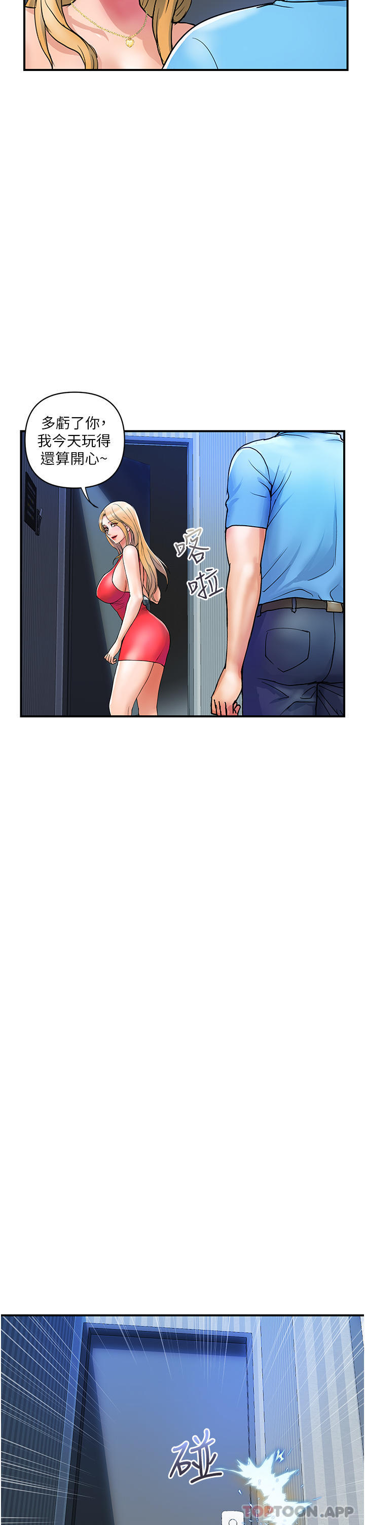 《貴婦百貨》漫画 第9話-令人魂牽夢淫的男子